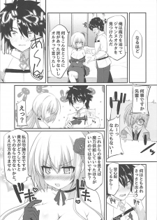 (C93) [Fukucha Koubou (Nachisuke)] Jeanne Alter to Dokidoki Soap Gokko (Fate/Grand Order) - page 4