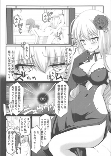(C93) [Fukucha Koubou (Nachisuke)] Jeanne Alter to Dokidoki Soap Gokko (Fate/Grand Order) - page 2