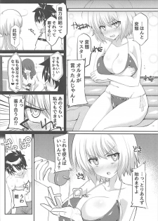 (C93) [Fukucha Koubou (Nachisuke)] Jeanne Alter to Dokidoki Soap Gokko (Fate/Grand Order) - page 5