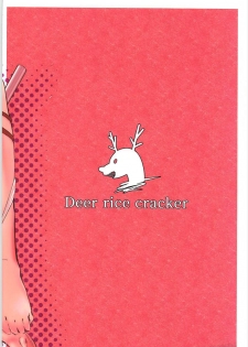 (C93) [Deer rice cracker (Kasyo)] alones (Fate/Grand Order) - page 21