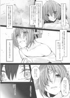 (C93) [Deer rice cracker (Kasyo)] alones (Fate/Grand Order) - page 17