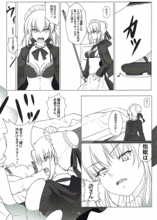 誉れ歌う抱擁劇場 (FGO) - page 27