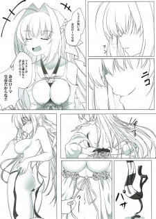 誉れ歌う抱擁劇場 (FGO) - page 20