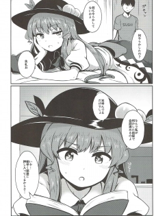 (C93) [Lactucopicrin (Momoiro Retas)] Souryou Musume no Ayashikata 2 (Touhou Project) - page 3