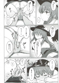 (C93) [Lactucopicrin (Momoiro Retas)] Souryou Musume no Ayashikata 2 (Touhou Project) - page 5