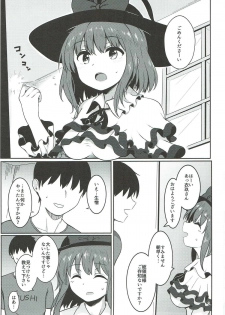 (C93) [Lactucopicrin (Momoiro Retas)] Souryou Musume no Ayashikata 2 (Touhou Project) - page 2