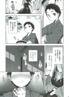 (C93) [Akikaze Asparagus (Aki)] Uzuriho (Touhou Project) - page 3