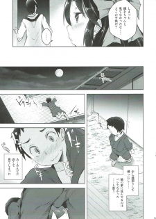 (C93) [Akikaze Asparagus (Aki)] Uzuriho (Touhou Project) - page 9