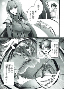 (C93) [Fugu Macaroni (Sirofugu)] Scathach-san to Issho (Fate/Grand Order) - page 4