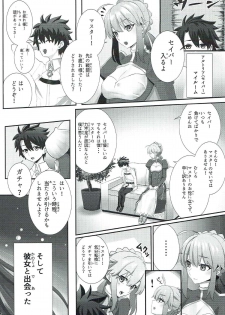 (C93) [Fugu Macaroni (Sirofugu)] Scathach-san to Issho (Fate/Grand Order) - page 3
