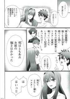 (C93) [Fugu Macaroni (Sirofugu)] Scathach-san to Issho (Fate/Grand Order) - page 21