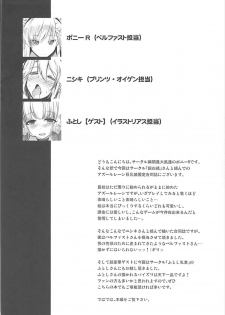 巨乳艦一斉胸射訓練 (アズールレーン) - page 3