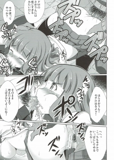 (SHT2013 Haru) [Part K (Hitsujibane Shinobu)] Motemote Saorin (Girls und Panzer) - page 12