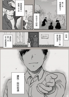 [sutegoma] Dorei to no Seikatsu Iwai Nishuunen Anata to Deaete (Dorei to no Seikatsu -Teaching Feeling-) [Chinese] [AL漢化] - page 3