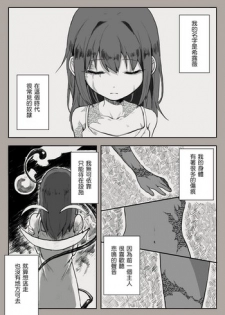 [sutegoma] Dorei to no Seikatsu Iwai Nishuunen Anata to Deaete (Dorei to no Seikatsu -Teaching Feeling-) [Chinese] [AL漢化]