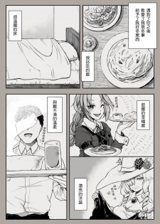 [sutegoma] Dorei to no Seikatsu Iwai Nishuunen Anata to Deaete (Dorei to no Seikatsu -Teaching Feeling-) [Chinese] [AL漢化] - page 4