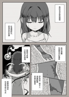 [sutegoma] Dorei to no Seikatsu Iwai Nishuunen Anata to Deaete (Dorei to no Seikatsu -Teaching Feeling-) [Chinese] [AL漢化] - page 1