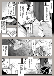 [sutegoma] Dorei to no Seikatsu Iwai Nishuunen Anata to Deaete (Dorei to no Seikatsu -Teaching Feeling-) [Chinese] [AL漢化] - page 28