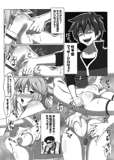 (C93) [Bad End RST (J-MAX JAPAN)] Kono Koukando nara Sorosoro Harem Ikerun ja ne? 3 ~RST 07~ (Kono Subarashii Sekai ni Syukufuku o!) - page 8