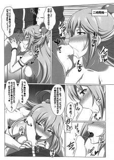 (C93) [Bad End RST (J-MAX JAPAN)] Kono Koukando nara Sorosoro Harem Ikerun ja ne? 3 ~RST 07~ (Kono Subarashii Sekai ni Syukufuku o!) - page 15