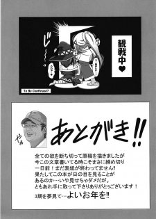 (C93) [Bad End RST (J-MAX JAPAN)] Kono Koukando nara Sorosoro Harem Ikerun ja ne? 3 ~RST 07~ (Kono Subarashii Sekai ni Syukufuku o!) - page 20