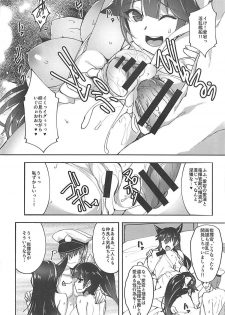 (C93) [Labomagi! (Takeda Aranobu)] Atago to Takao no Icharabu Yasensei Katsu Alternative (Azur Lane) - page 19