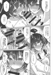 (C93) [Labomagi! (Takeda Aranobu)] Atago to Takao no Icharabu Yasensei Katsu Alternative (Azur Lane) - page 4