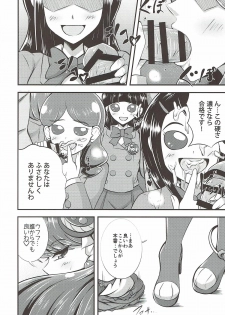 (C92) [Cla Cla Clala (Aokura)] Cum Cum Cat (Kirakira PreCure a la Mode) - page 8