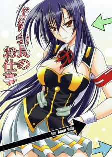 (SC46) [AQUA-FANG (Misato, Kai)] Seitokaichou no Oshigoto (Medaka Box)