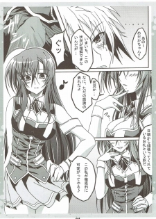 (SC46) [AQUA-FANG (Misato, Kai)] Seitokaichou no Oshigoto (Medaka Box) - page 3