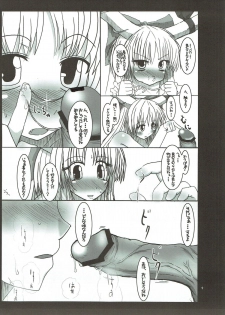 (CT15) [X-Line (YAMADA)] 02 (Touhou Project) - page 8