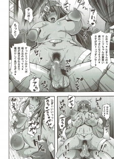 (C87) [Roshiman (Masa-nii)] Dai Ichi Shou Kurobuta Mesu choukyou (Dragon Quest IV) - page 13