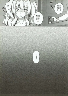 (C90) [Kitsune (Tachikawa Negoro)] Shiranu Ma ni Kashima o Netorareteita Ken (Kantai Collection -KanColle-) - page 30