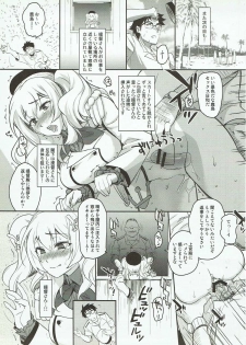 (C90) [Kitsune (Tachikawa Negoro)] Shiranu Ma ni Kashima o Netorareteita Ken (Kantai Collection -KanColle-) - page 20