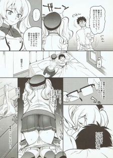 (C90) [Kitsune (Tachikawa Negoro)] Shiranu Ma ni Kashima o Netorareteita Ken (Kantai Collection -KanColle-) - page 7