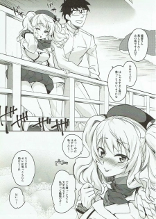 (C90) [Kitsune (Tachikawa Negoro)] Shiranu Ma ni Kashima o Netorareteita Ken (Kantai Collection -KanColle-) - page 2