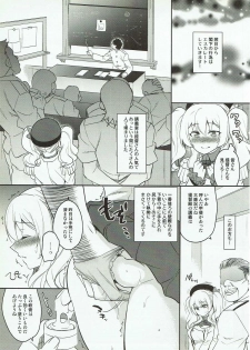 (C90) [Kitsune (Tachikawa Negoro)] Shiranu Ma ni Kashima o Netorareteita Ken (Kantai Collection -KanColle-) - page 18