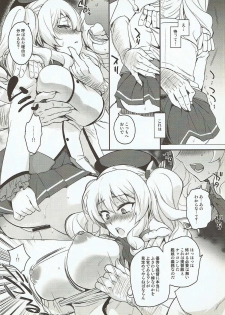 (C90) [Kitsune (Tachikawa Negoro)] Shiranu Ma ni Kashima o Netorareteita Ken (Kantai Collection -KanColle-) - page 11