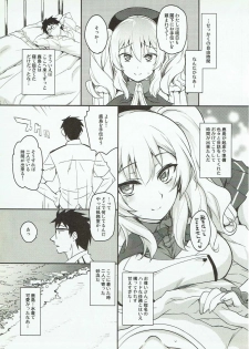 (C90) [Kitsune (Tachikawa Negoro)] Shiranu Ma ni Kashima o Netorareteita Ken (Kantai Collection -KanColle-) - page 22