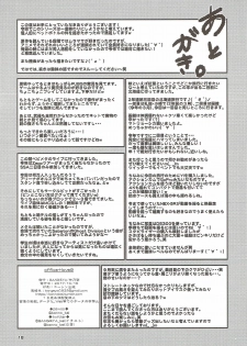 (COMIC1☆12) [BANGEYA (Kanno Kei)] office+love 9 (Eromanga Sensei) - page 17