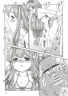 (COMIC1☆12) [BANGEYA (Kanno Kei)] office+love 9 (Eromanga Sensei) - page 11