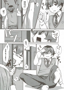 (COMIC1☆12) [BANGEYA (Kanno Kei)] office+love 9 (Eromanga Sensei) - page 3