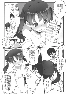 (C93) [A-WALKs (Fujishima Sei1go)] Futsukano wa Wotakare no Megane o Toru. 4 (Saenai Heroine no Sodatekata) - page 13