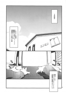 (C93) [A-WALKs (Fujishima Sei1go)] Futsukano wa Wotakare no Megane o Toru. 4 (Saenai Heroine no Sodatekata) - page 4