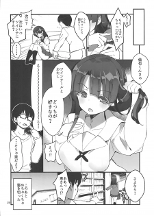 (C93) [A-WALKs (Fujishima Sei1go)] Futsukano wa Wotakare no Megane o Toru. 4 (Saenai Heroine no Sodatekata) - page 25