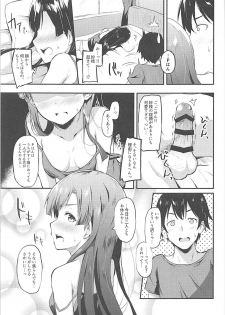 (C93) [Kesa (Ultone)] Asatsuyu ni Oborete (THE IDOLM@STER CINDERELLA GIRLS) - page 5