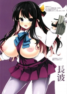 (C93) [Mujitan (Tsumugie)] Kyonyuu Kuchikukan Hatsuiku Chousa Shirei Yon (Kantai Collection -KanColle-) - page 15