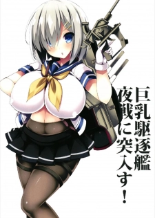 (C93) [Mujitan (Tsumugie)] Kyonyuu Kuchikukan Hatsuiku Chousa Shirei Yon (Kantai Collection -KanColle-) - page 3