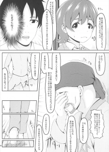 (C93) [Manganiku (Manga)] Jikka ni Issho ni Ikusshoya (THE IDOLM@STER MILLION LIVE!) - page 5
