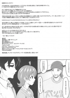 (C93) [Manganiku (Manga)] Jikka ni Issho ni Ikusshoya (THE IDOLM@STER MILLION LIVE!) - page 17